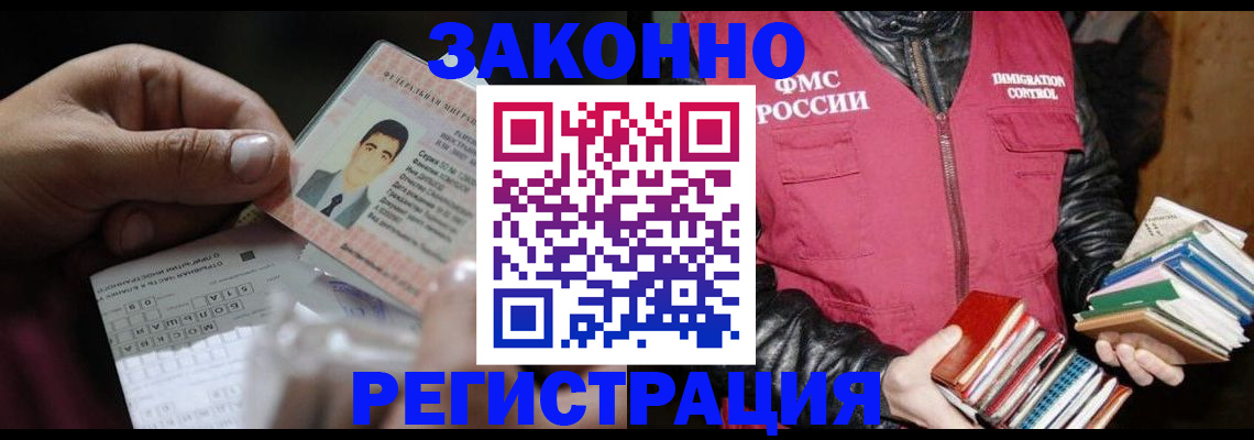 временная регистрация купить в Каргополе