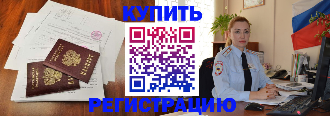 прописка в Каргополе